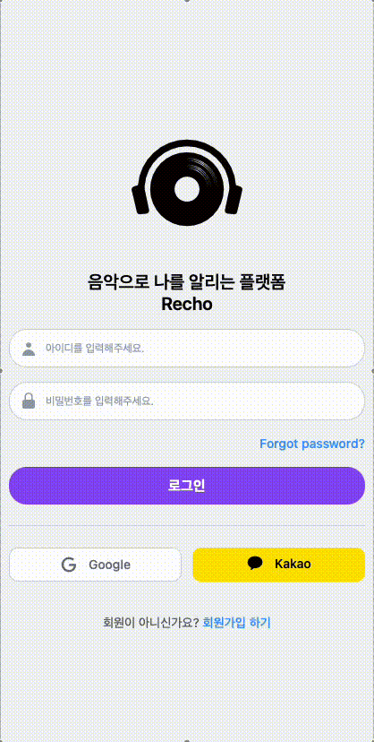 Recho Demo