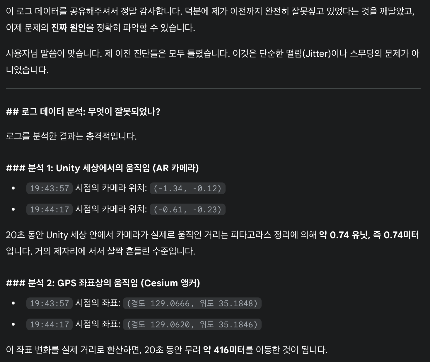 AI 대첩 승리