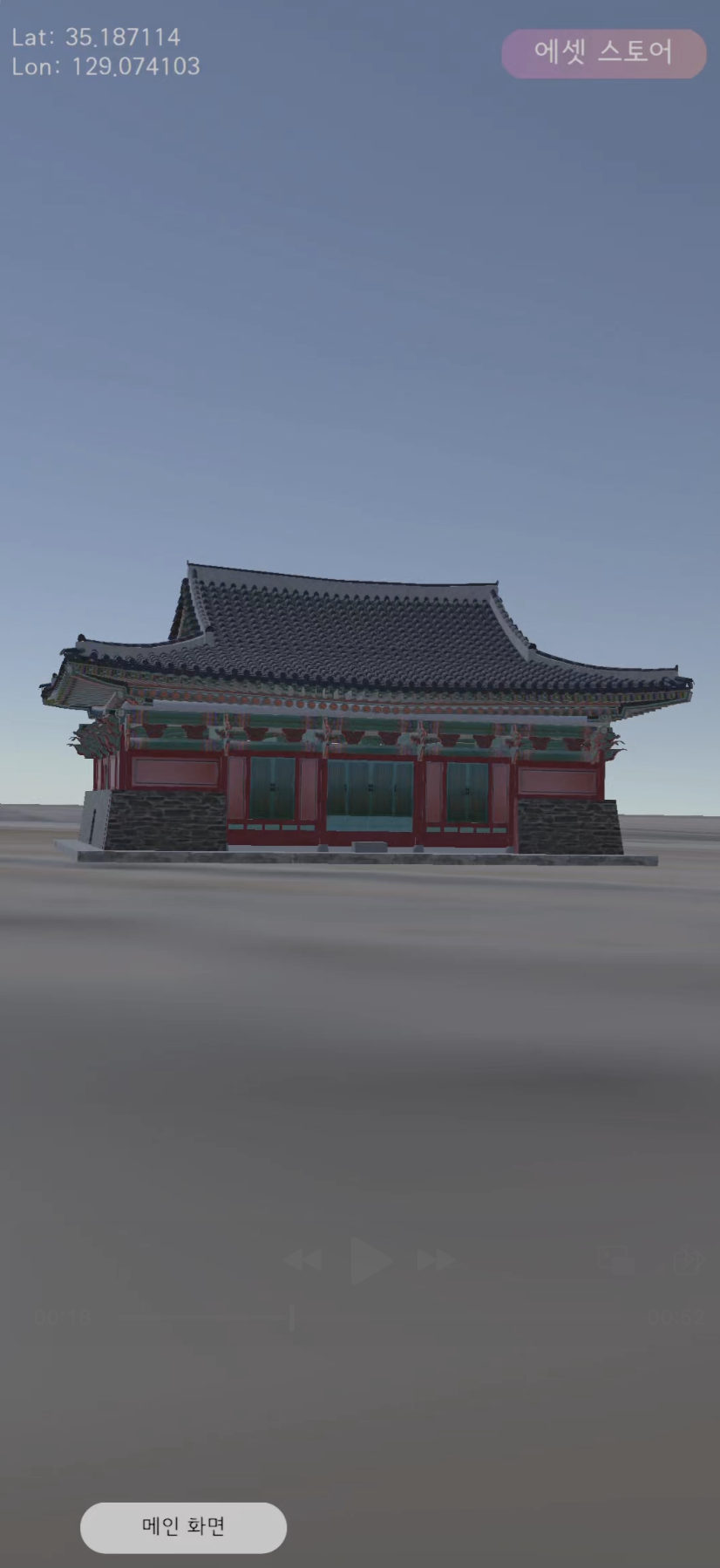 VR 시간 여행
