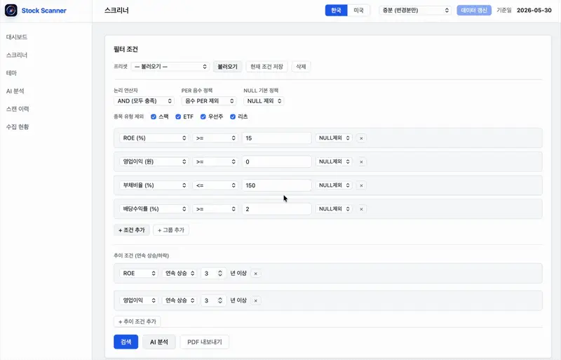 주식나침반 Demo
