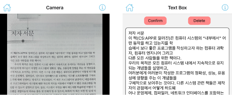 OCR 기능