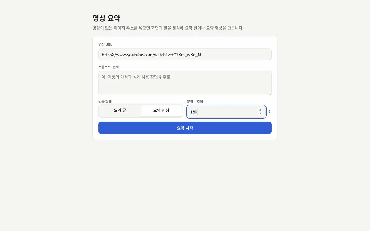 비디톡스 (Videtox) Demo