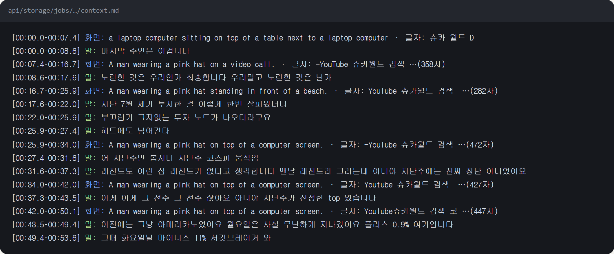 5단계 컨텍스트 파일